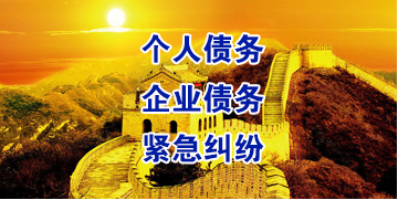青秀要账公司