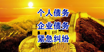 青秀追债公司